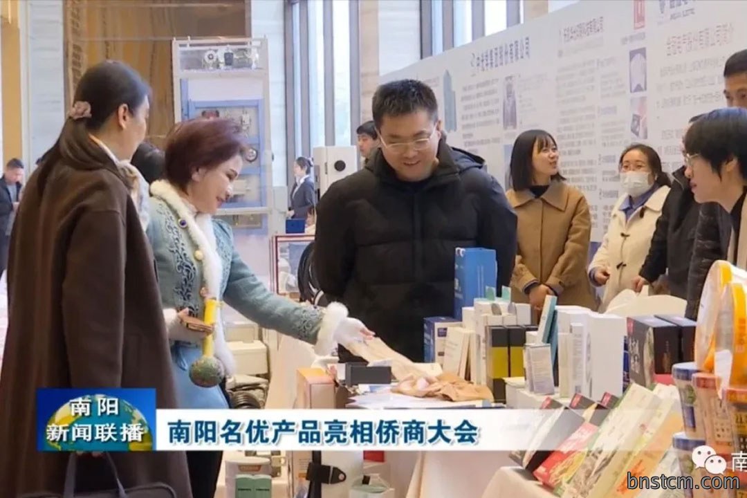 南阳品牌走向世界：仙草艾制品产品亮相侨商大会！