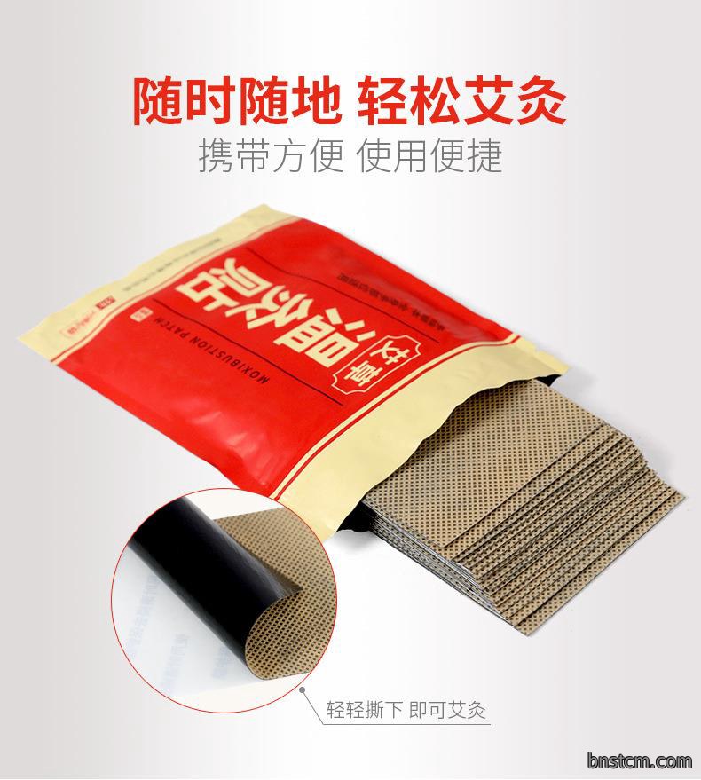 妙艾堂盒装温灸贴 艾草贴颈椎贴肩颈贴 跨境产品货源艾灸贴膝盖
