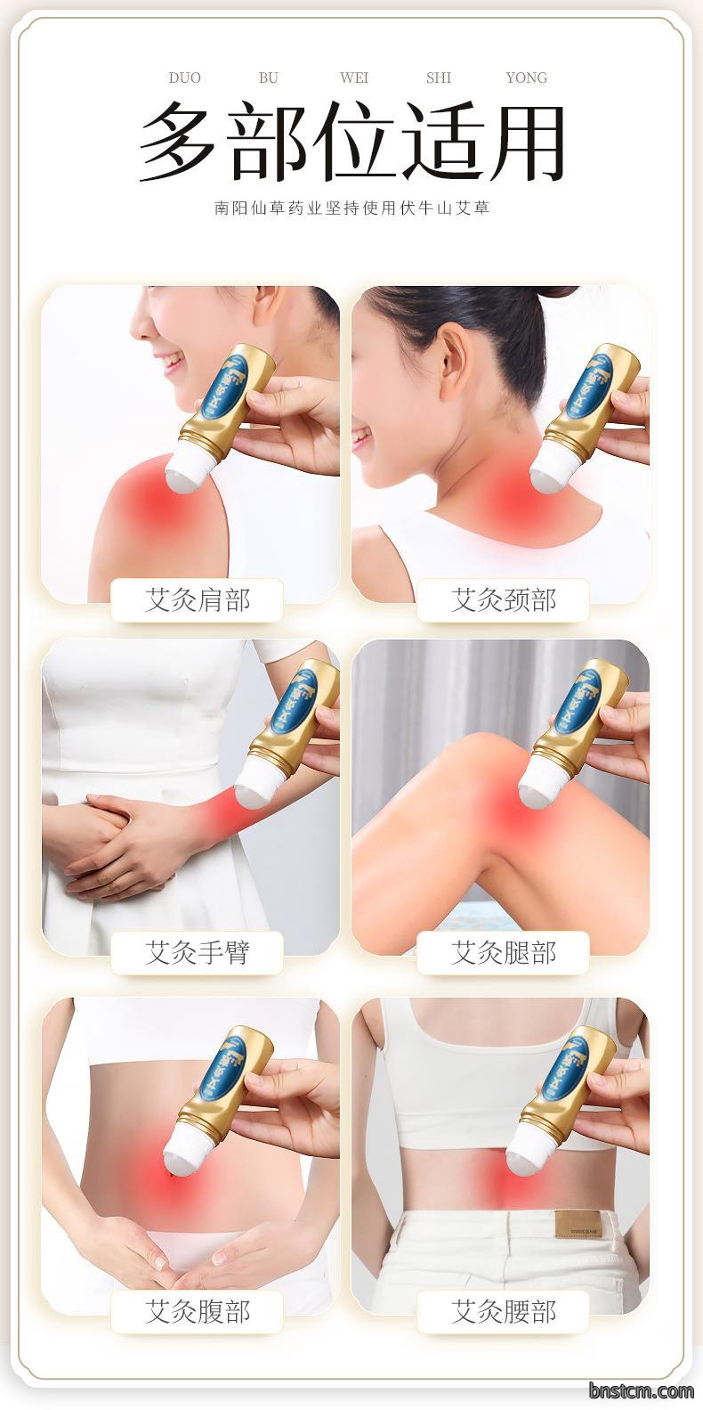 批发艾灸液 滚珠式艾绒液艾草膝盖肩颈关节液体成膜美容院精油