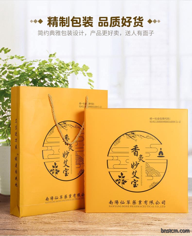 妙艾堂香身艾灸宝 艾绒无烟电加热艾灸香身艾宝 批发家用热敷宝