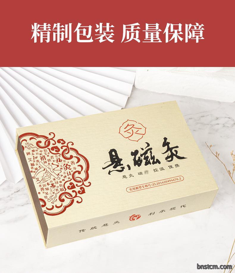妙艾堂新款悬灸器 盒装家用便携百岁美容院艾灸套盒 悬灸艾灸盒