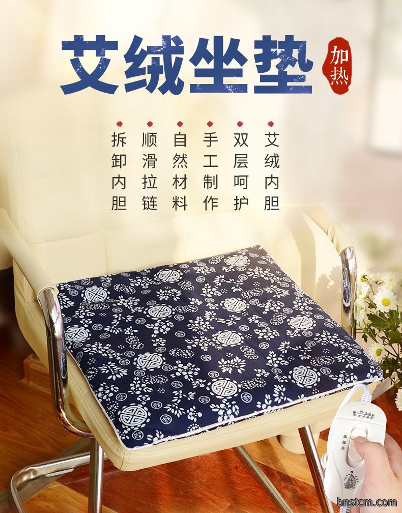 电加热艾绒坐垫 家用臀部暖身艾绒办公室加热坐垫 艾灸坐垫批发