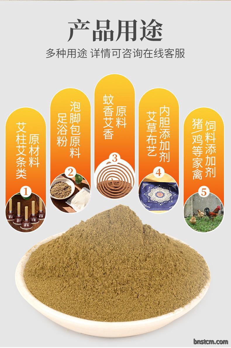 批发1kg纯艾草粉 60-120目艾叶养殖饲料泡脚包原料艾粉大量现货