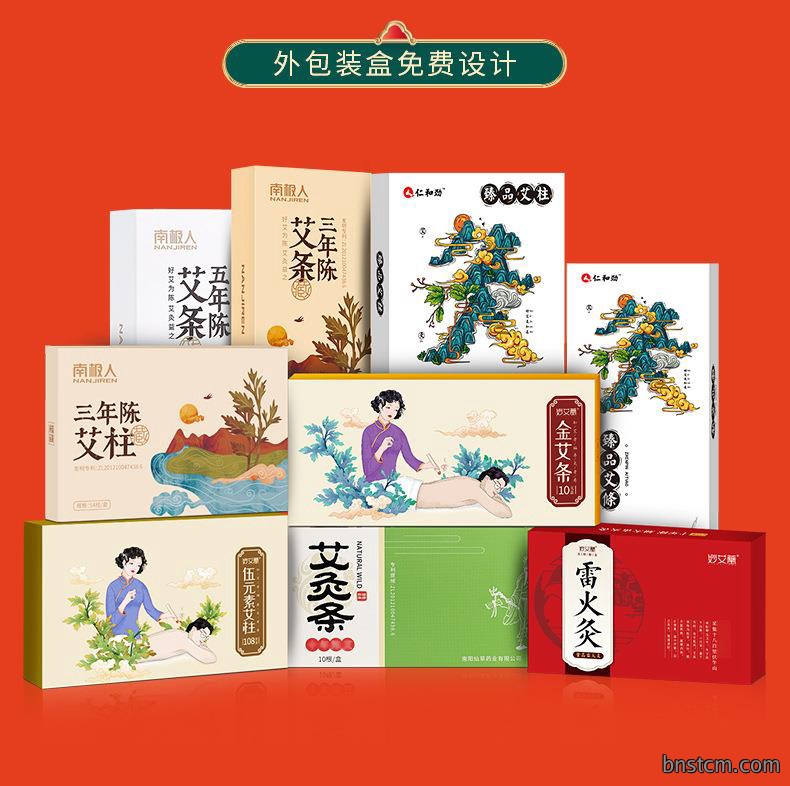 南阳仙草药业厂家生产批发各种盒装比例艾柱粒加药男性女性艾灸柱