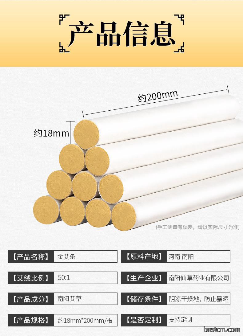 50:1纯正艾条 陈年黄金艾绒艾灸条 批发南阳艾条厂家直供艾制品