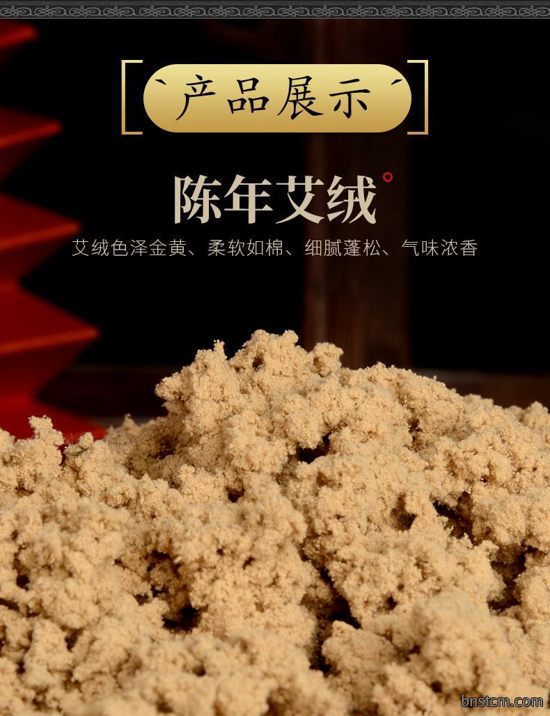 50:1黄金袋装艾绒500g 仙草药业批发各种比例散装艾绒 艾灸馆同款