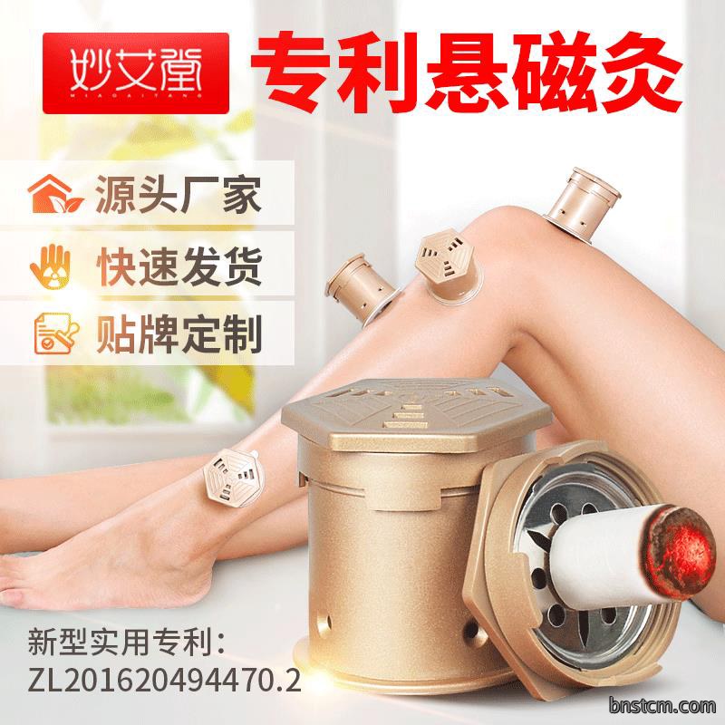 升级3.0悬磁灸 随身灸家用控温便携温灸器悬灸筒 艾灸盒厂家批发