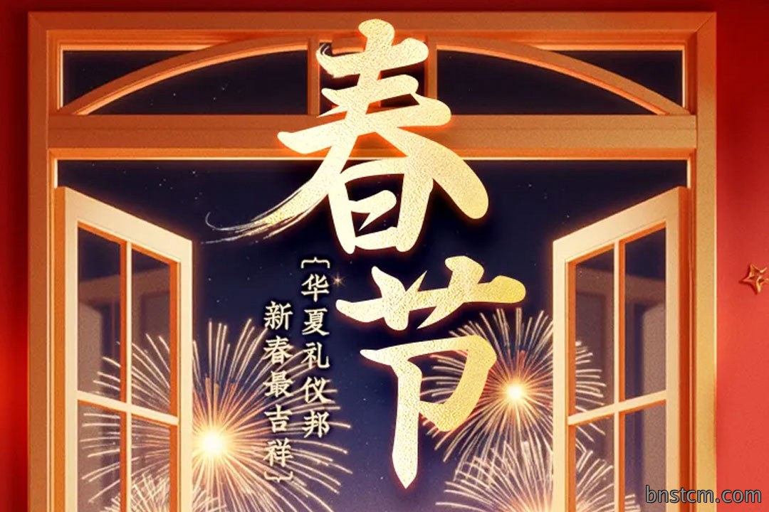 【恭贺新禧】艾润春朝，马跃新程：南阳仙草健康集团给您拜年了！丙午年新春大吉！