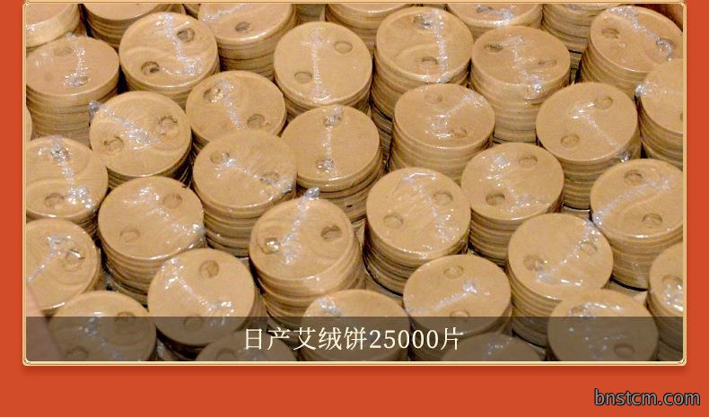 艾饼 各种盒装比例加药艾绒饼均可 南阳仙草药业源头厂家