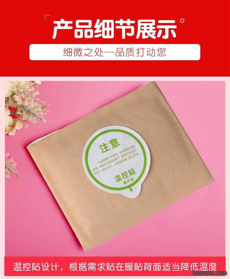 批发艾灸发热贴 艾草自发热磁灸暖宝宝贴暖身贴暖宝宝热帖艾热贴