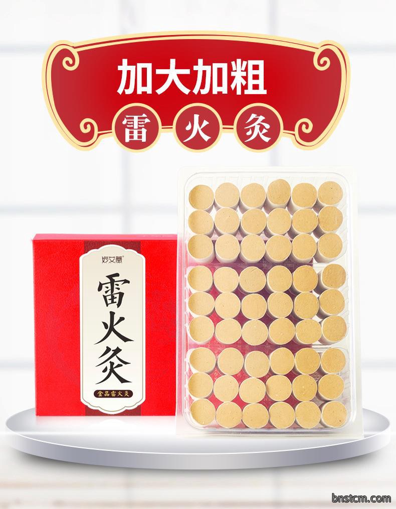 妙艾堂加粗艾柱 黄金艾绒艾草加长盒装艾灸条 厂家批发雷火灸艾条