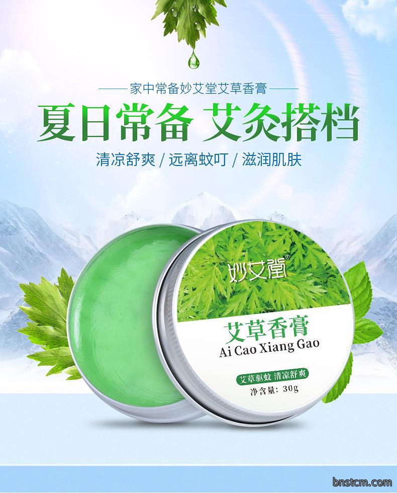 5元店货源艾草香膏 薄荷脑清凉油驱蚊艾叶固体膏厂家批发艾草膏