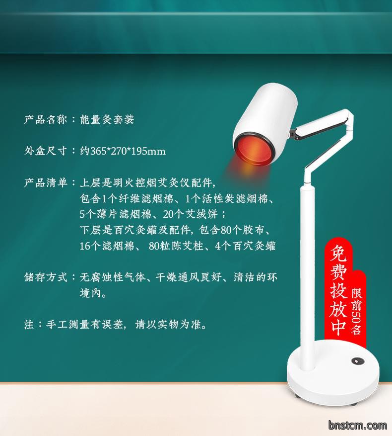 仙草艾明火无烟艾灸仪免费投放招商加盟 能量灸套盒艾灸馆美容院