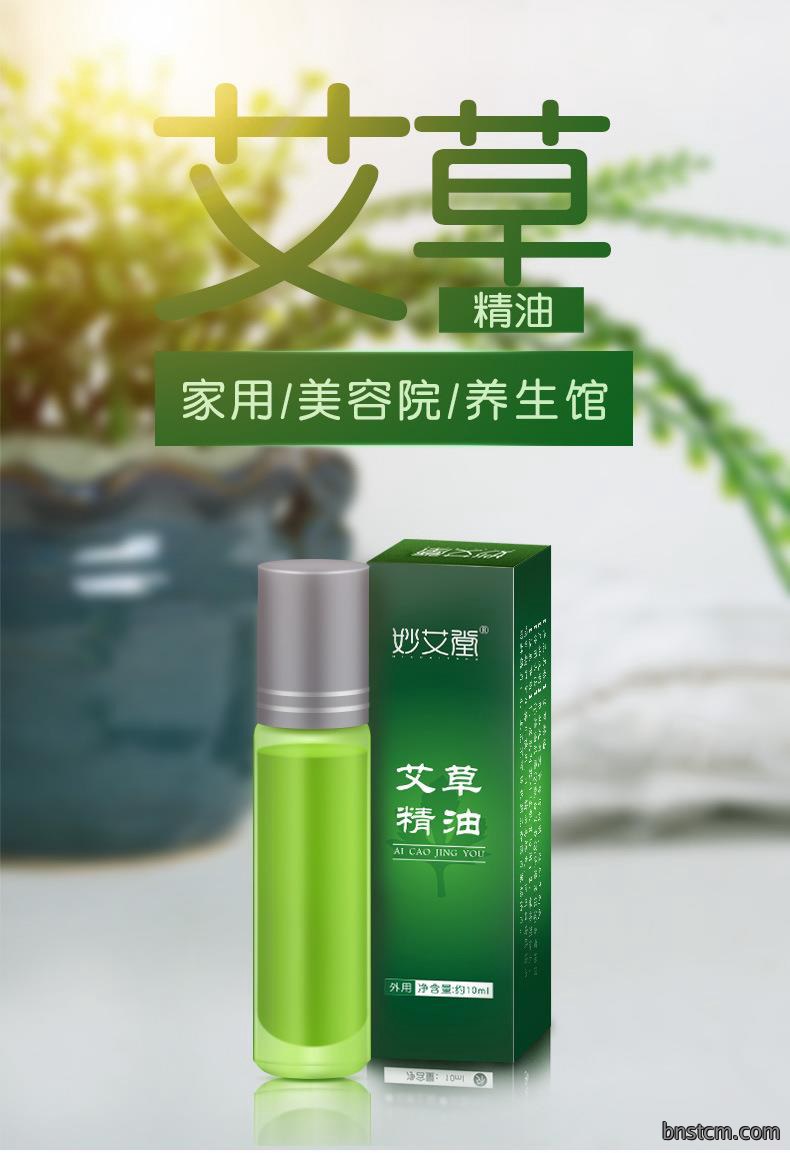 艾草精油 滚珠设计按摩身体推拿艾灸液 10ml美容院精油一件代发