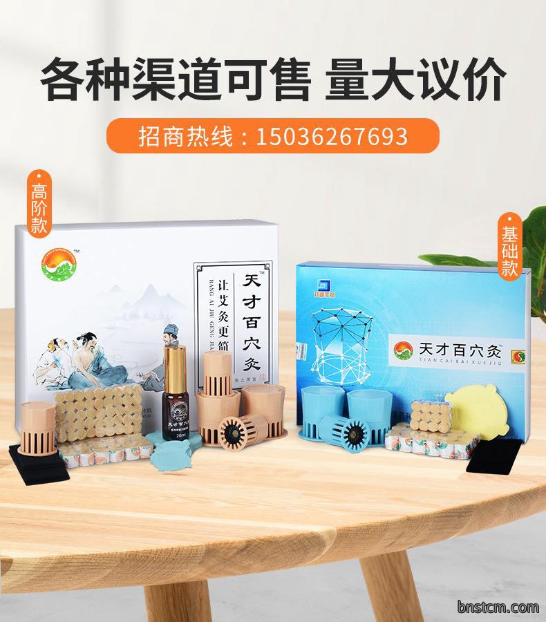 天才百穴灸套装艾柱随身灸艾灸盒厂家批发艾眼艾柱艾眼贴一件代发