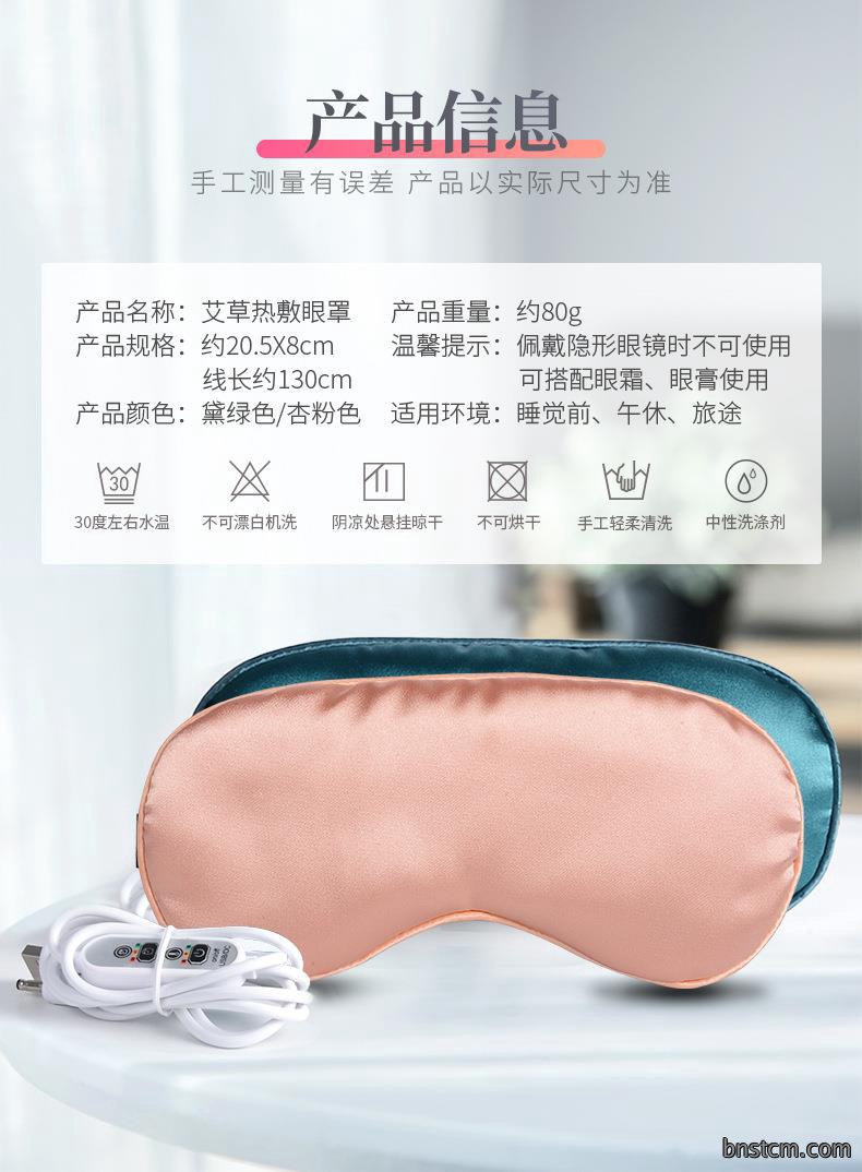 批发仿真丝电加热眼罩 usb艾绒热敷遮光睡眠眼罩艾草发热眼罩睡觉
