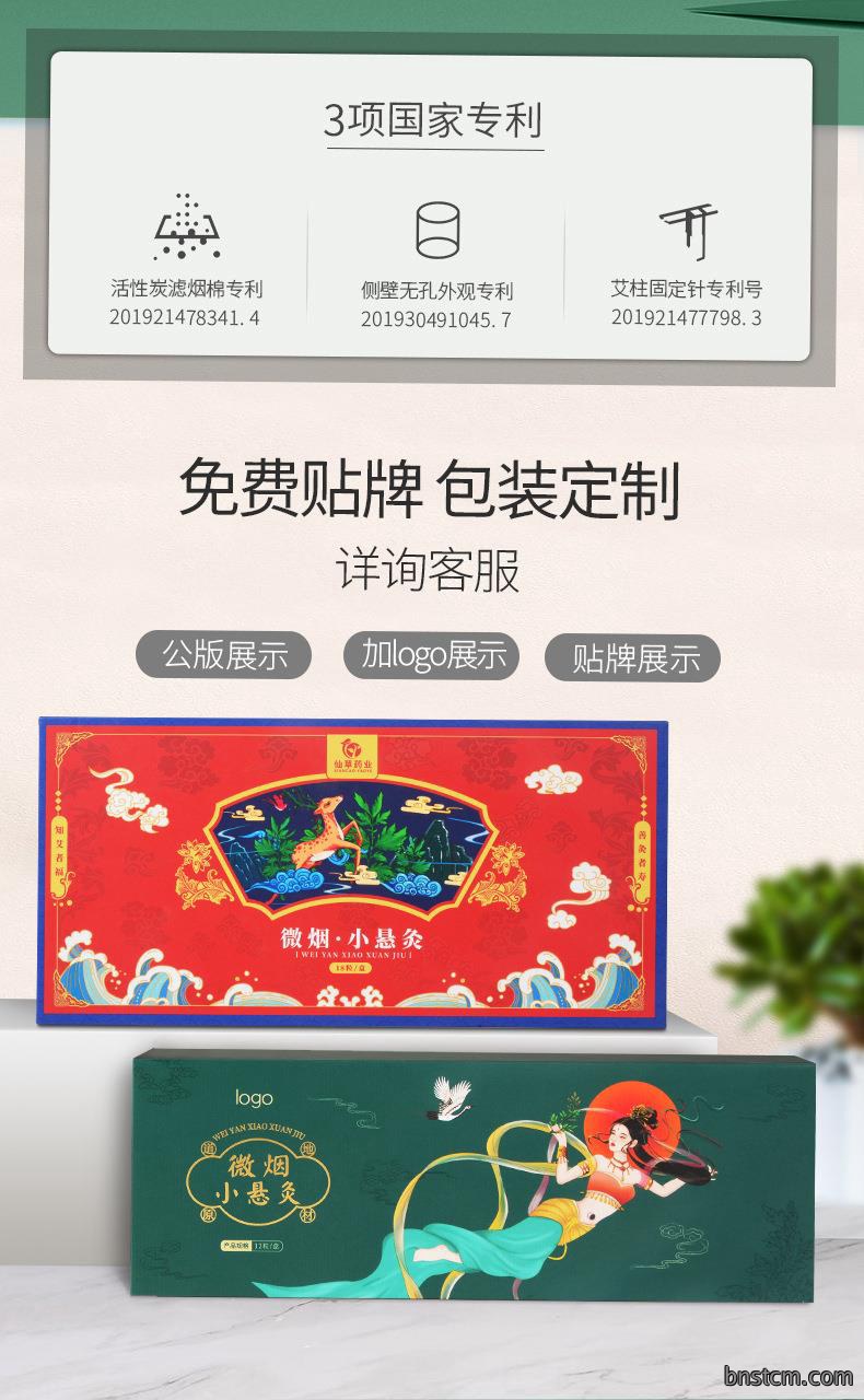 微烟小悬灸 订做小悬灸小灸筒器具 南阳仙草药业贴牌代工