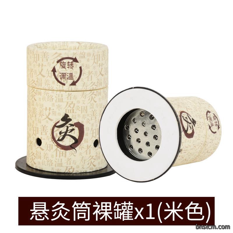新款悬灸筒 家用艾灸随身灸双向控温纸筒灸 悬灸盒小悬灸艾灸筒