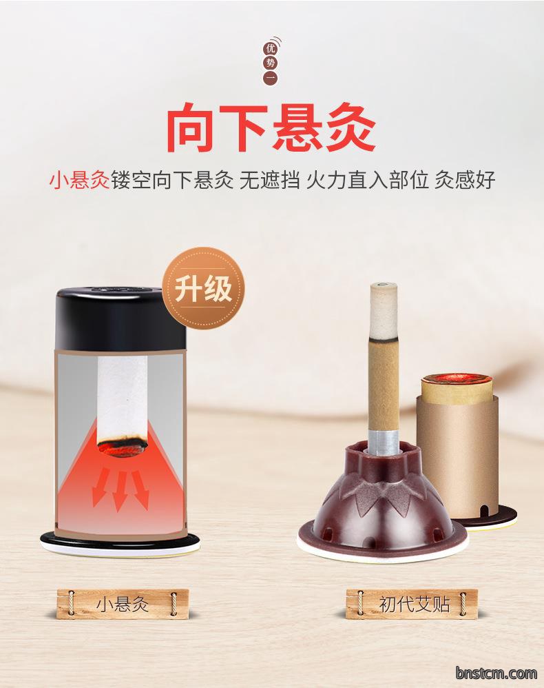 新款艾柱贴 家用便携艾艾悬灸筒艾灸盒艾绒贴 批发艾灸宝小悬灸