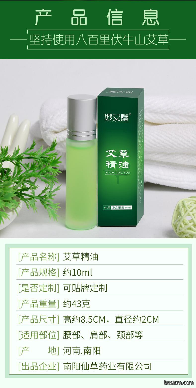 艾草精油 滚珠设计按摩身体推拿艾灸液 10ml美容院精油一件代发
