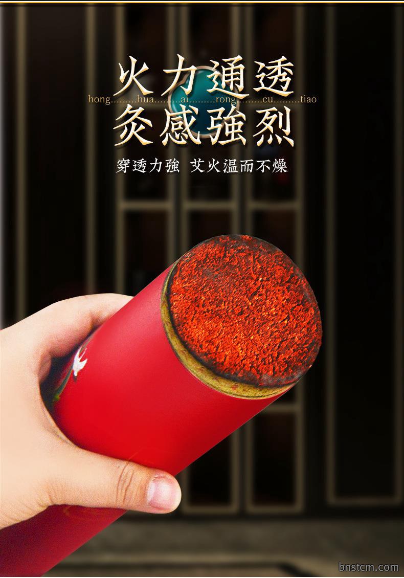 仙草药业加药红花大炮灸 7cm手推大号加粗自带灭火筒大艾条粗艾条