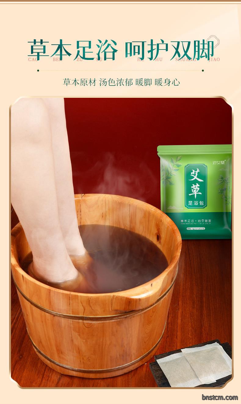 厂家批发电商赠品艾草泡脚粉 红花益母草老姜草本足浴包 泡脚药包