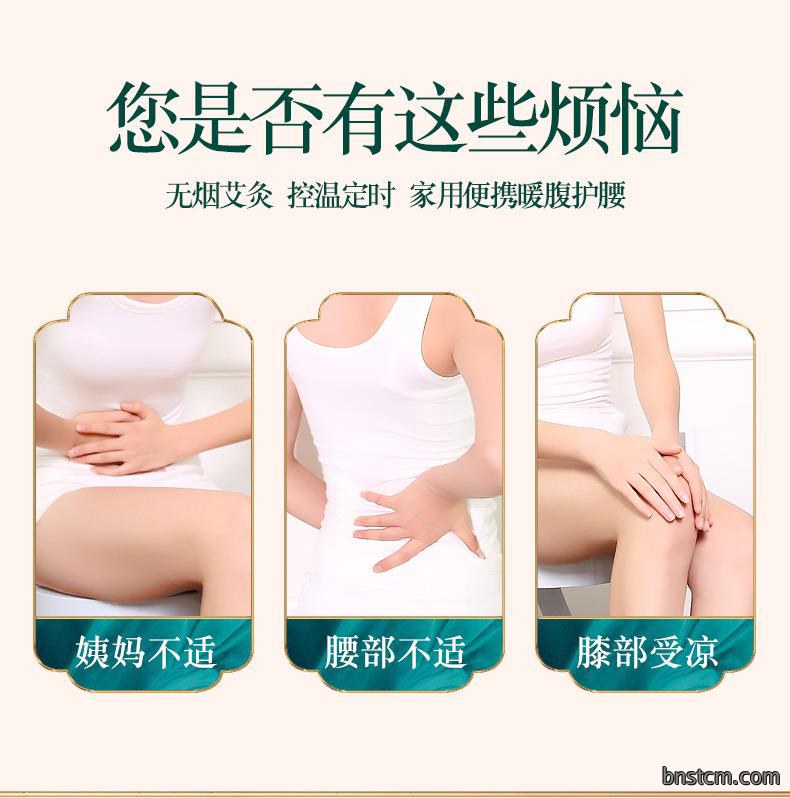 妙艾堂香身艾灸宝 艾绒无烟电加热艾灸香身艾宝 批发家用热敷宝