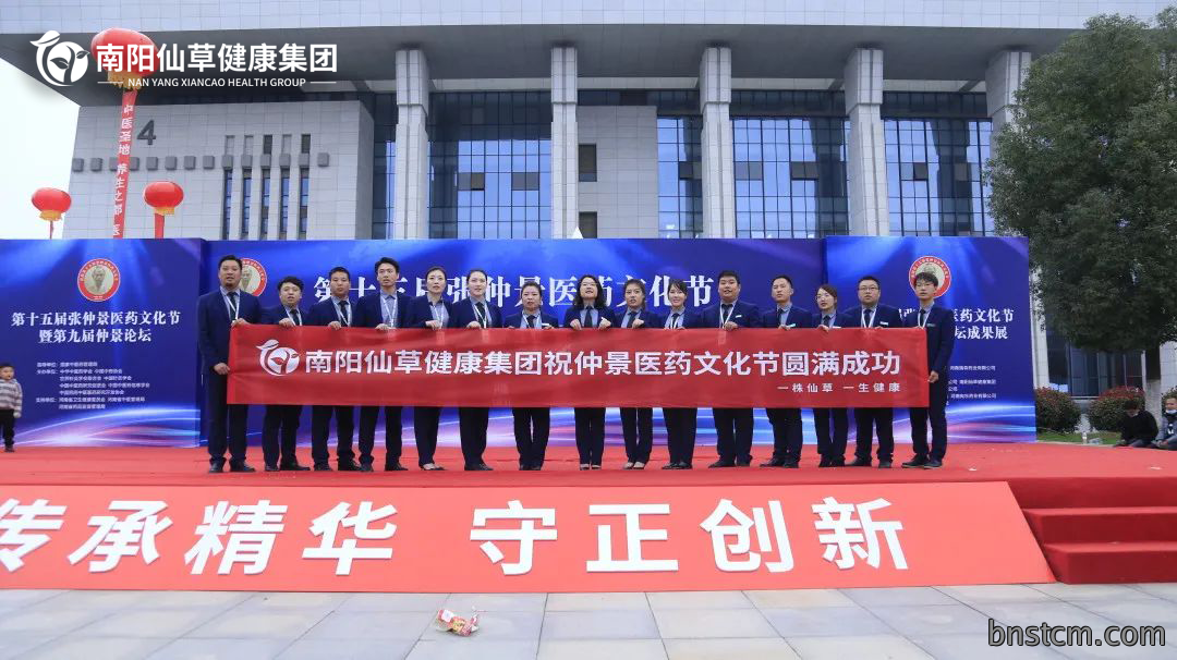 【头条】传承仲景薪火，弘扬中医文化。第十五届张仲景医药文化节圆满落幕