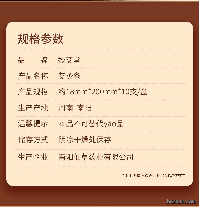 妙艾堂盒装艾条 南阳厂家批发纯艾灸艾绒条艾灸条艾叶艾柱艾制品