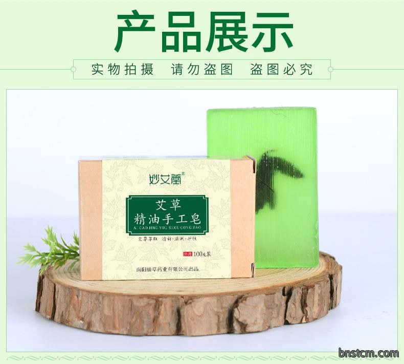 妙艾堂艾草香皂 洗脸沐浴洁面十元店精油皂 艾叶皂批发10元店货源