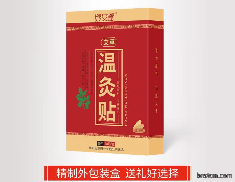 妙艾堂盒装温灸贴 艾草贴颈椎贴肩颈贴 跨境产品货源艾灸贴膝盖