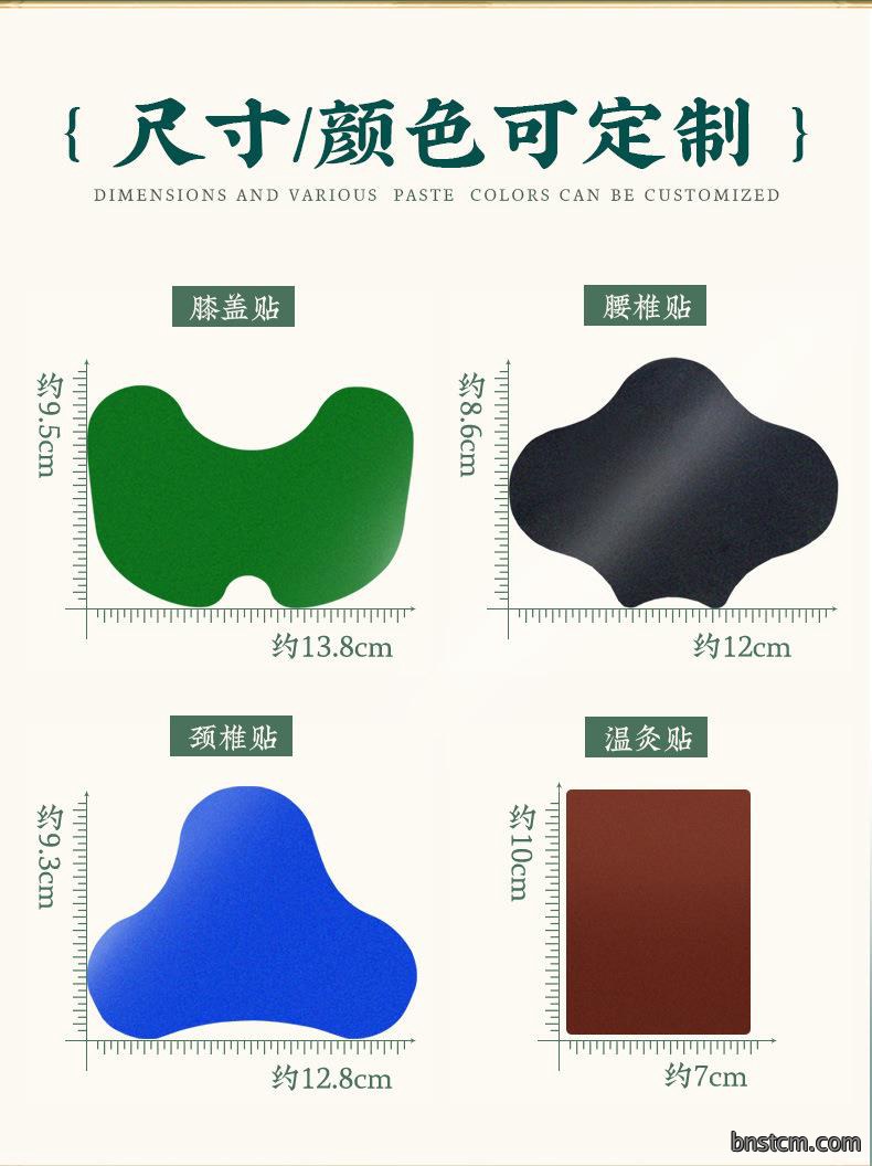 艾草膝盖贴 艾灸贴膝盖颈椎发热关节贴代工 南阳膏贴厂家oem