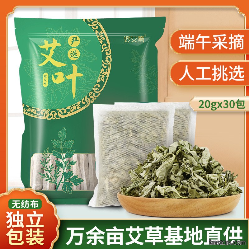 600g艾草艾叶 端午采摘袋装南阳艾草叶干艾叶泡脚艾草包厂家批发