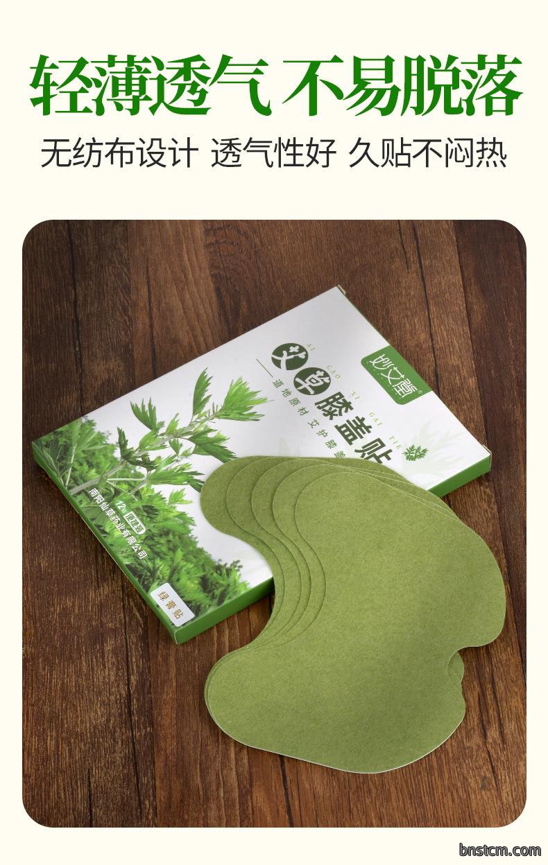 艾草膝盖贴 艾灸贴膝盖颈椎发热关节贴代工 南阳膏贴厂家oem