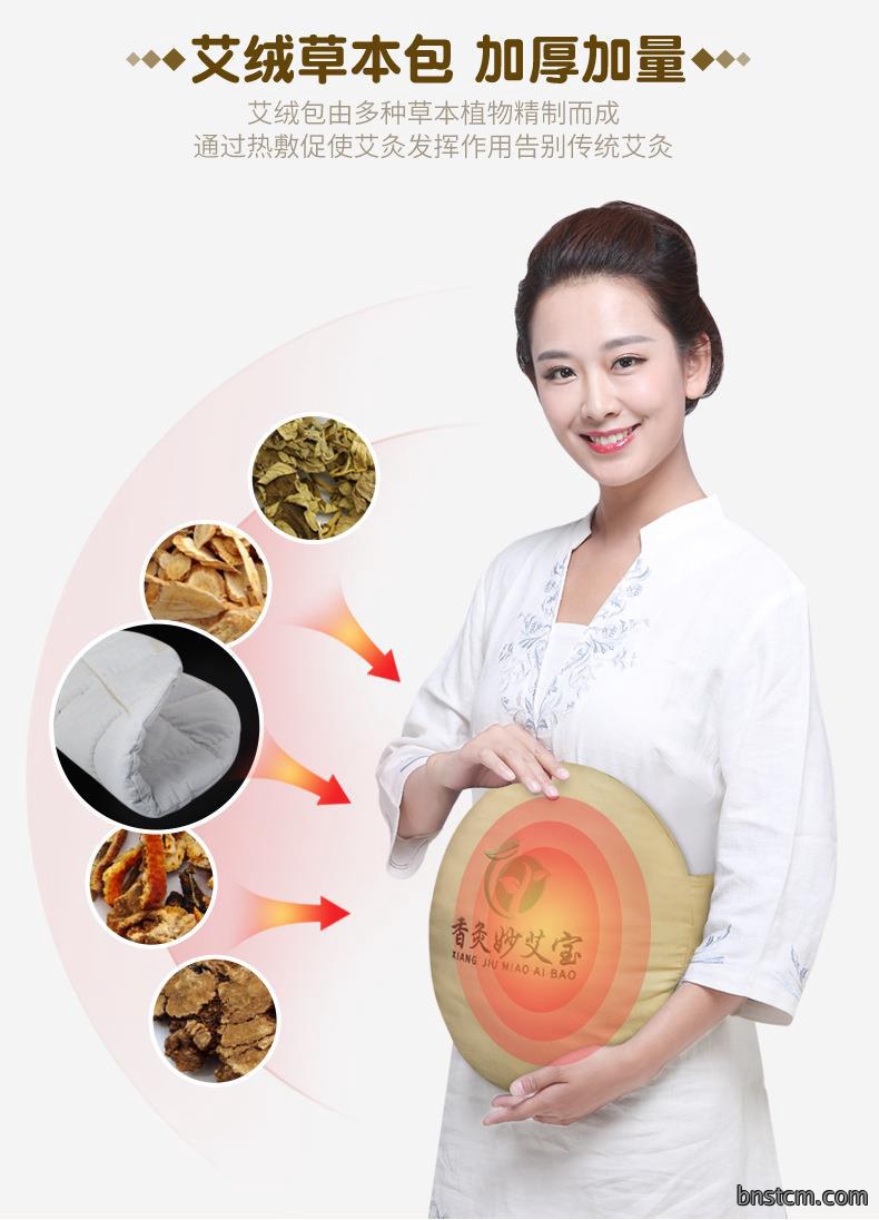 妙艾堂香身艾灸宝 艾绒无烟电加热艾灸香身艾宝 批发家用热敷宝