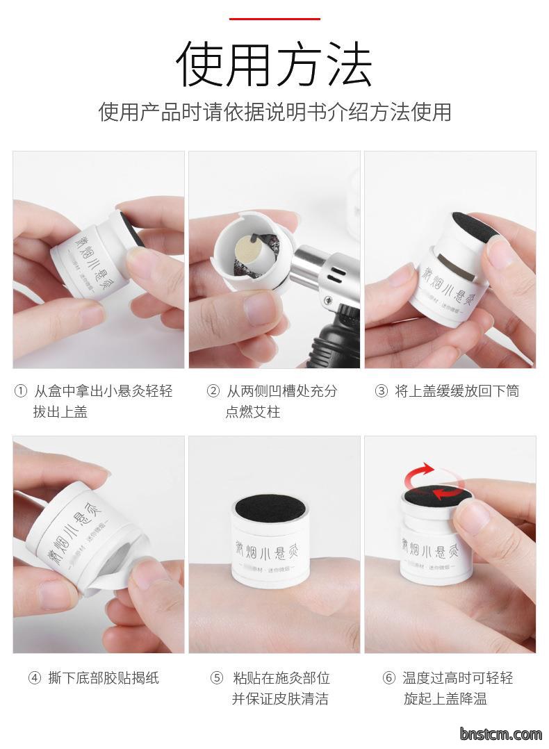 妙艾堂微烟小悬灸 家用温灸艾绒柱随身灸 艾灸盒悬灸盒艾灸筒