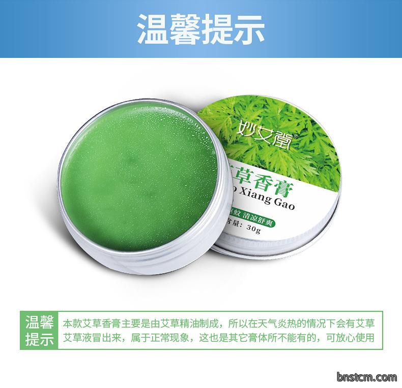 5元店货源艾草香膏 薄荷脑清凉油驱蚊艾叶固体膏厂家批发艾草膏