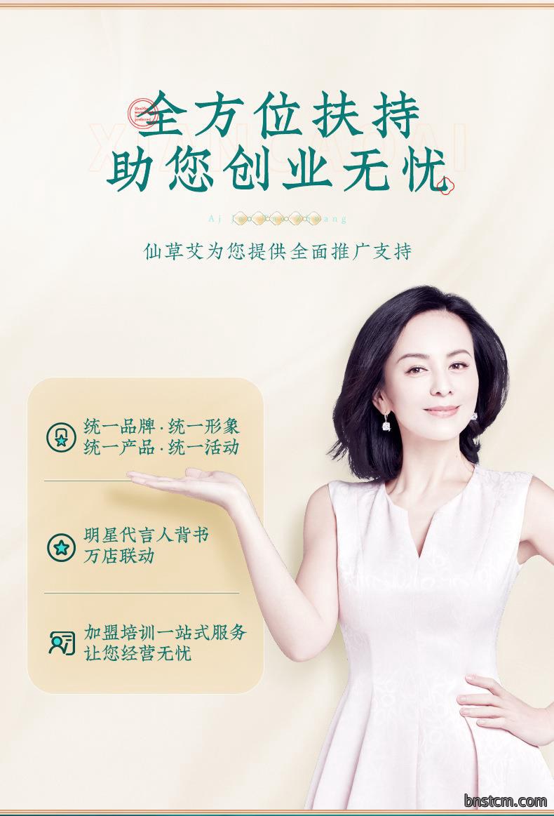 仙草艾明火无烟艾灸仪免费投放招商加盟 能量灸套盒艾灸馆美容院