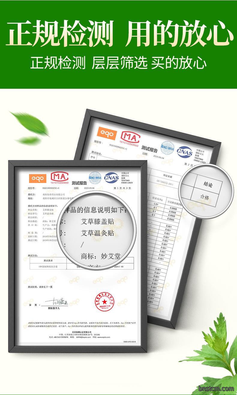 艾草膝盖贴 艾灸贴膝盖颈椎发热关节贴代工 南阳膏贴厂家oem