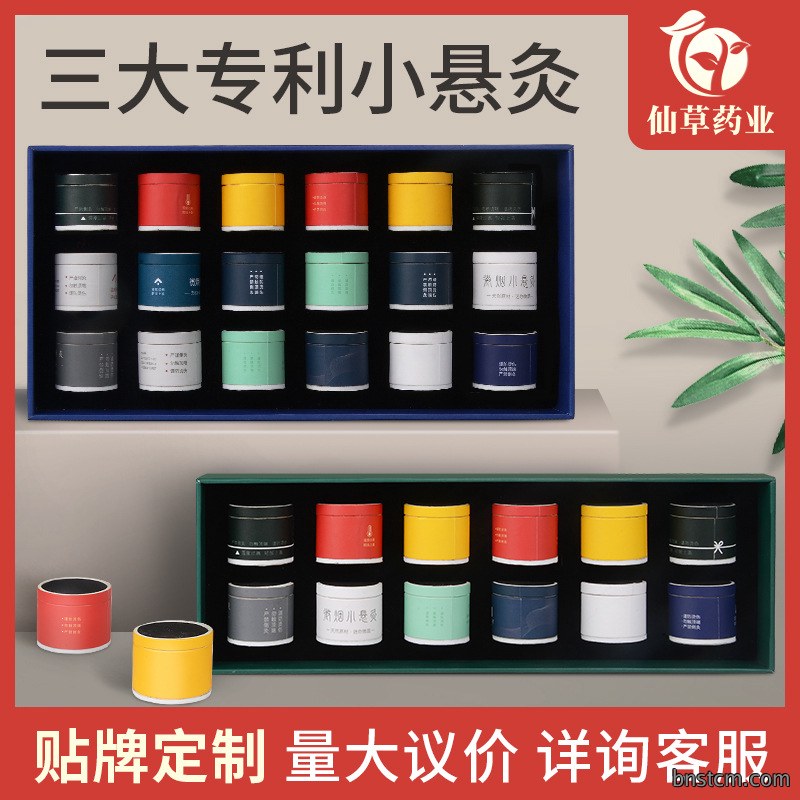 妙艾堂微烟小悬灸 家用温灸艾绒柱随身灸 艾灸盒悬灸盒艾灸筒