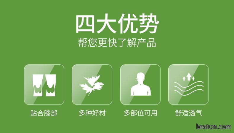 妙艾堂艾草膝盖贴 盒装艾叶艾灸贴 批发关节贴快手直播跨境货源