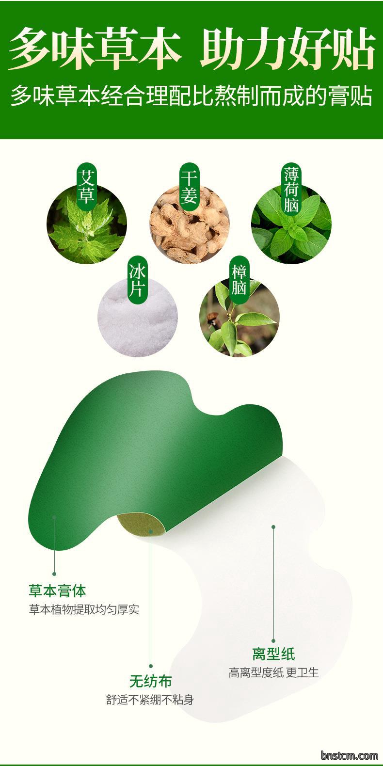 艾草膝盖贴 艾灸贴膝盖颈椎发热关节贴代工 南阳膏贴厂家oem