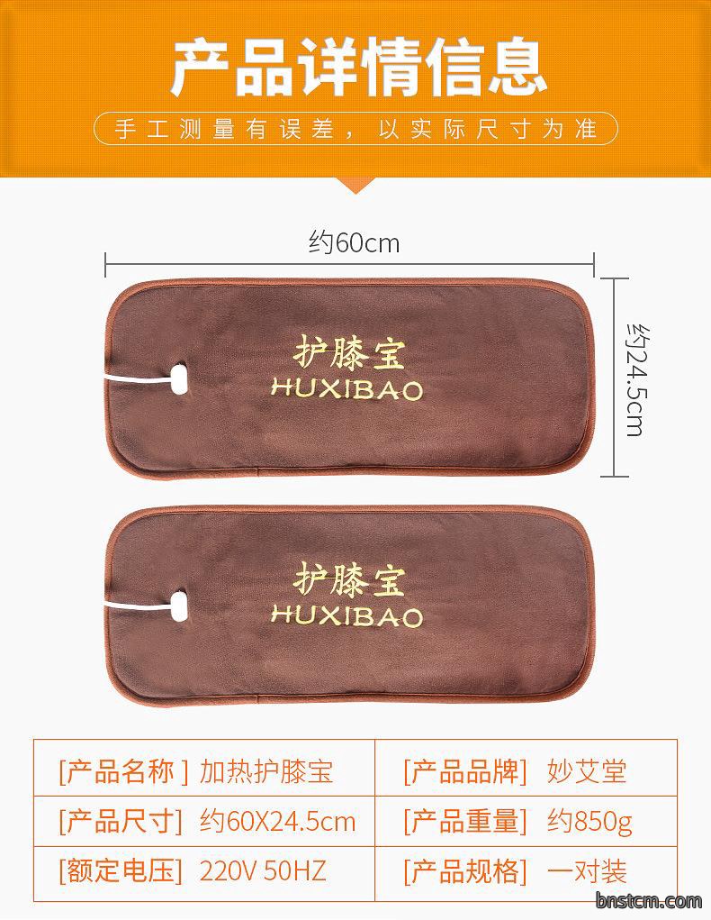 电加热艾绒护膝 老人护腰艾绒艾草老寒腿护膝 保暖冬季产品护膝宝