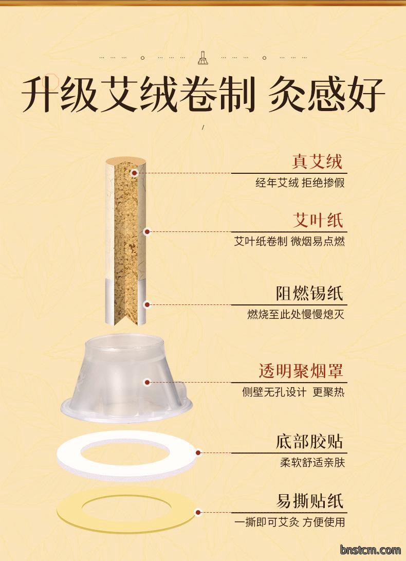 妙艾堂金艾贴 盒装艾柱贴艾绒艾叶陈艾艾散装艾灸贴批发