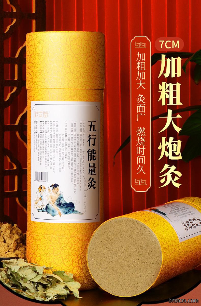 妙艾堂7cm粗艾条 加粗大号艾灸馆大艾条大炮灸 艾灸条南阳厂家