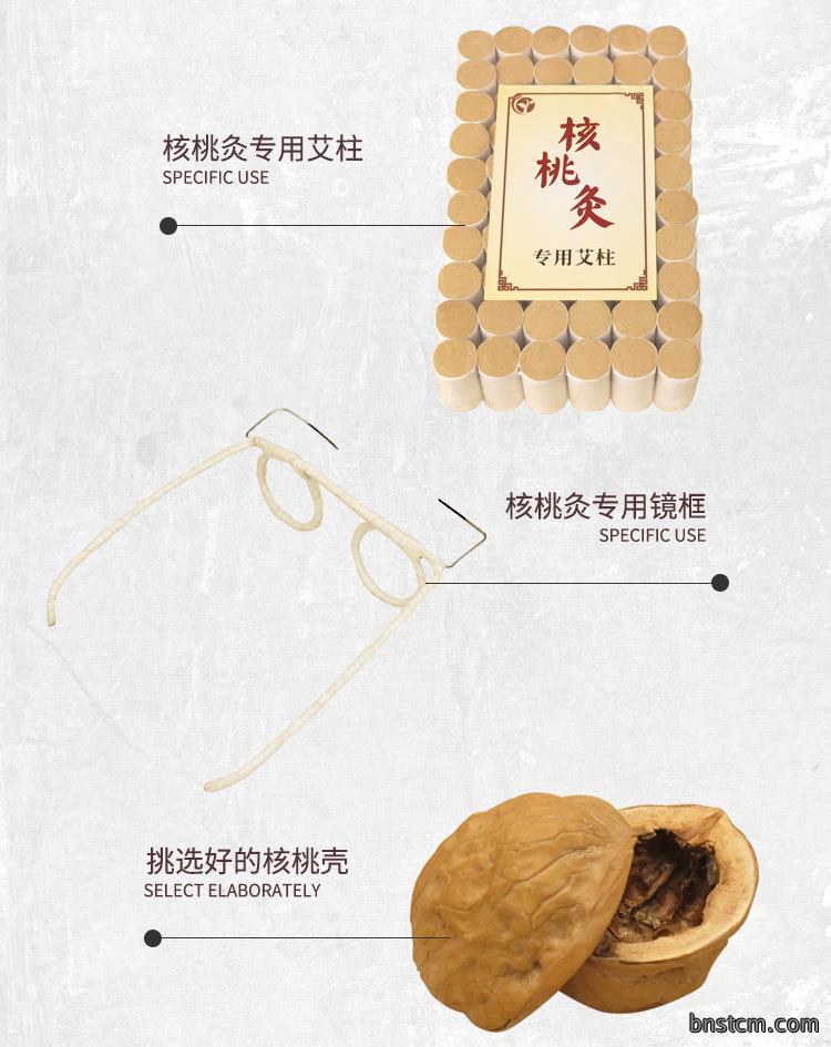 妙艾堂批发核桃灸礼盒 核桃壳眼镜架隔核桃壳艾灸草本粉 艾柱套盒