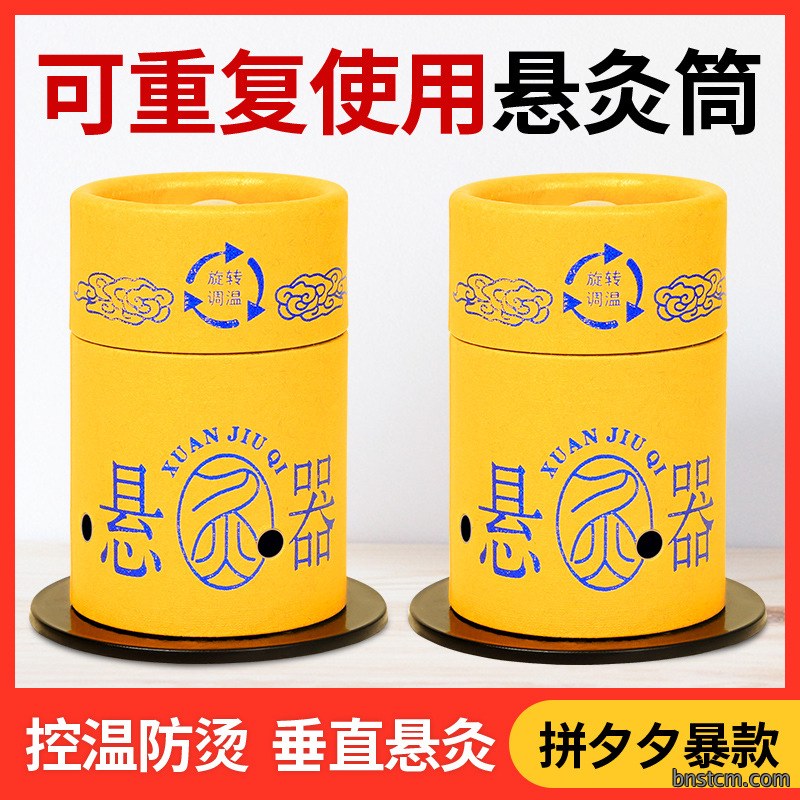 新款悬灸筒 家用艾灸随身灸双向控温纸筒灸 悬灸盒小悬灸艾灸筒