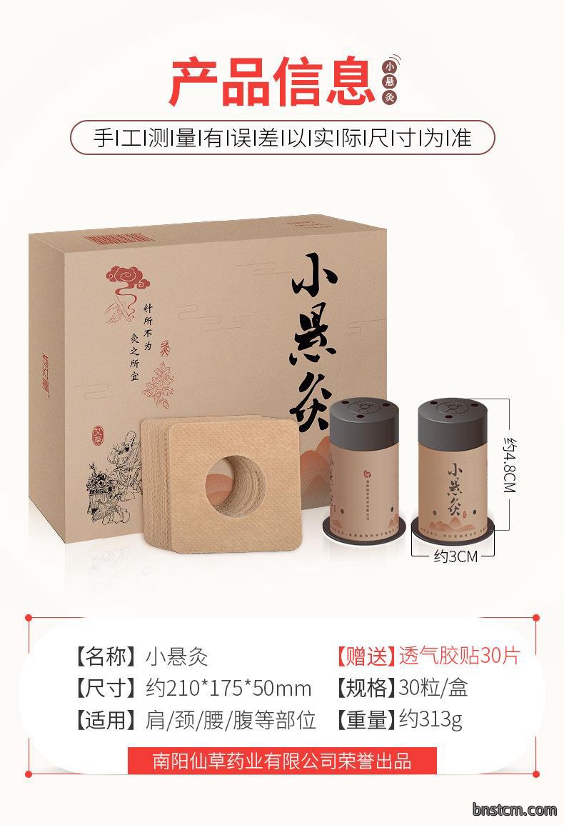 新款艾柱贴 家用便携艾艾悬灸筒艾灸盒艾绒贴 批发艾灸宝小悬灸