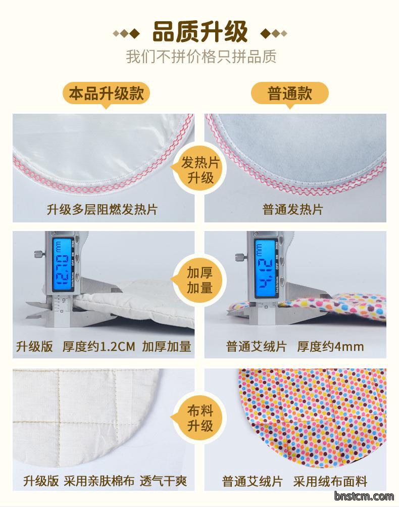 妙艾堂香身艾灸宝 艾绒无烟电加热艾灸香身艾宝 批发家用热敷宝