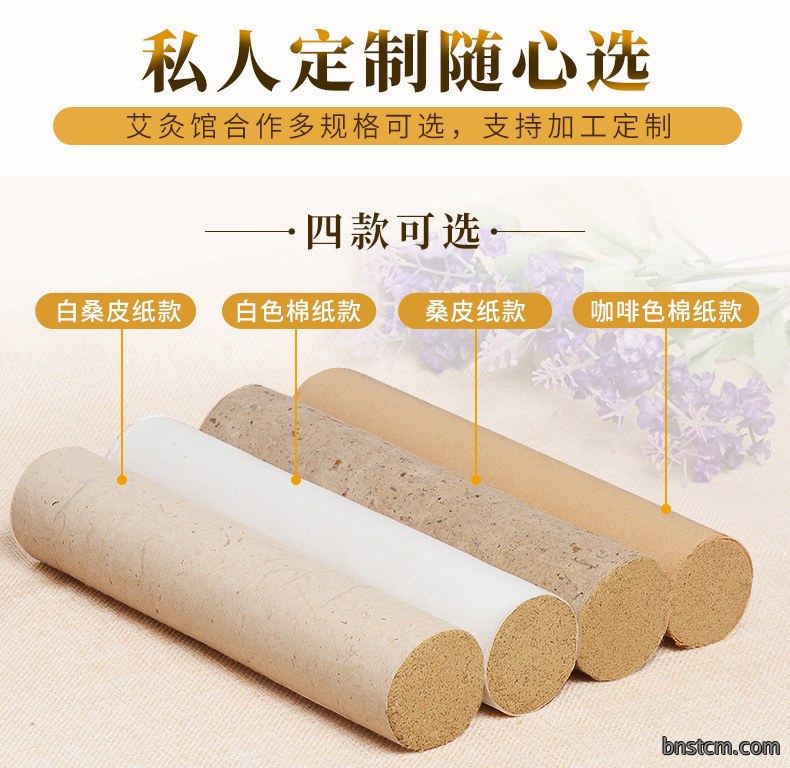 批发2cm3cm4cm各种桑皮纸粗艾条 加粗4厘米艾灸条仙草药业厂家